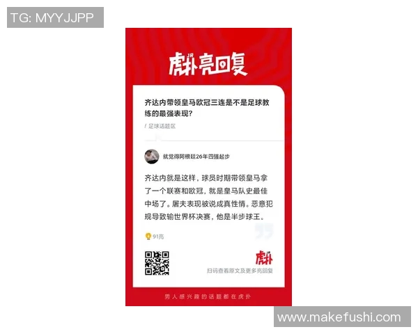 齐达内球员时代一剑封喉教练生涯三冠辉煌全方位欧冠分析