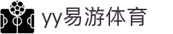易游·YY(中国)集团股份有限公司 - 官方网站